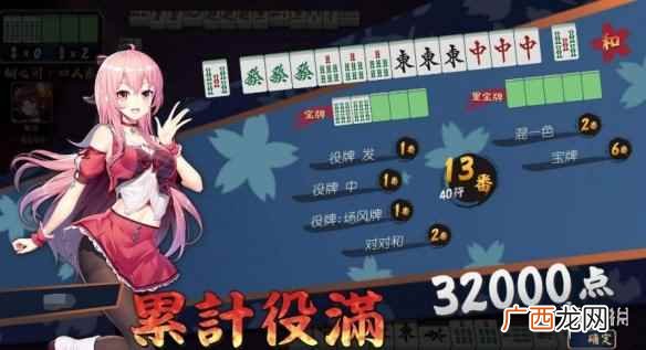 雀魂怎么和牌 雀魂全役种介绍_1番役种介绍