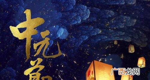 中元节在家祭拜是当天还是前一天 中元节是在家里还是在坟前祭拜
