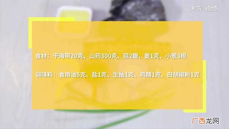 炒海带怎么做好吃 炒海带的做法