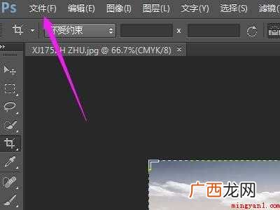 cmyk和rgb转换的具体操作步骤 cmyk和rgb转换