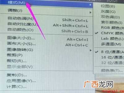 cmyk和rgb转换的具体操作步骤 cmyk和rgb转换