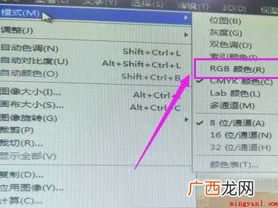 cmyk和rgb转换的具体操作步骤 cmyk和rgb转换