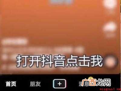 演示机型:Iphone 12 抖音知道谁看自己主页
