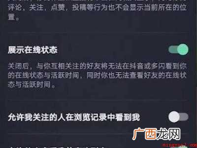 演示机型:Iphone 12 抖音知道谁看自己主页
