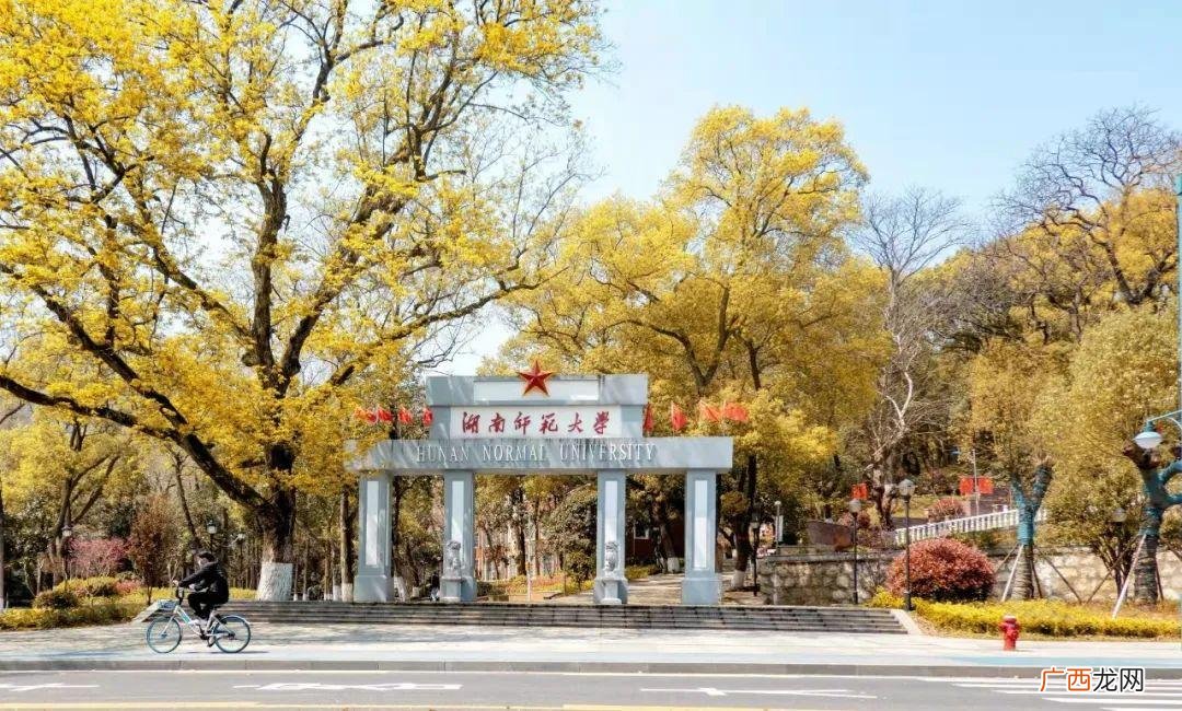 湖南师大本科生就业情况分析 湖南师范大学好就业吗