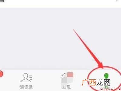 演示机型:Iphone 12 微信转账电子凭证怎么打印