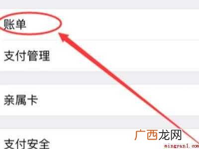 演示机型:Iphone 12 微信转账电子凭证怎么打印