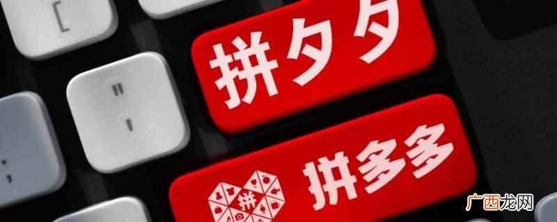 邮政储蓄银行营业网点办理解除限额的业务 拼多多邮政储蓄银行限额怎么办