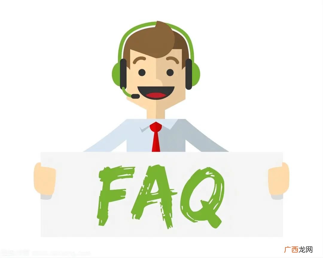 包含哪些内容 faq是什么意思