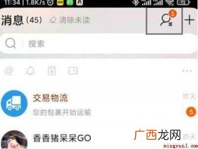 演示机型:Iphone 12 手机淘宝如何查找群