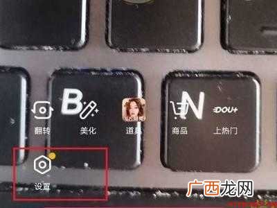 演示机型:Iphone 12 抖音送礼关闭怎么打开