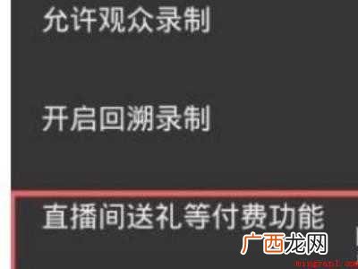 演示机型:Iphone 12 抖音送礼关闭怎么打开