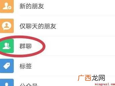 演示机型:Iphone 12 微信群成员复制到新群