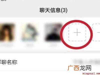 演示机型:Iphone 12 微信群成员复制到新群
