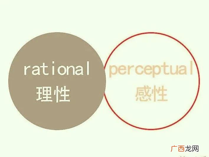 理性和感性各有什么优缺点 理性和感性的区别在哪