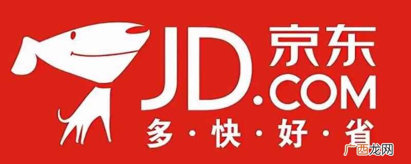 京东中山到成都要3 京东中山到成都要多久