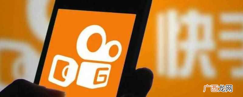 北京快手科技有限公司怎么样 快手直播间点赞中奖有啥技巧