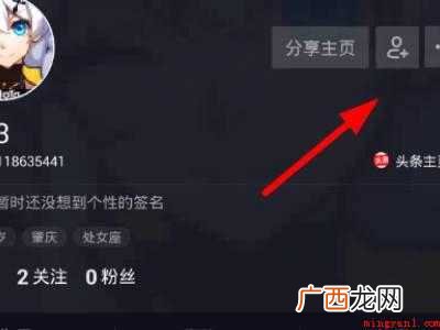 演示机型:Iphone 12 抖音怎么同步QQ好友