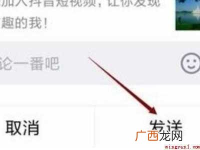 演示机型:Iphone 12 抖音怎么同步QQ好友