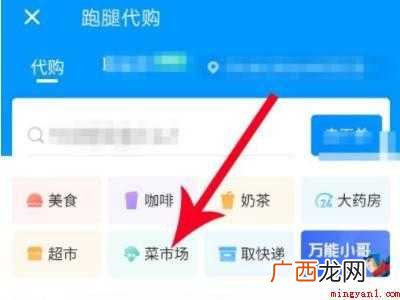 演示机型:Iphone 12 饿了么跑腿在哪里下单