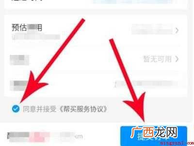 演示机型:Iphone 12 饿了么跑腿在哪里下单