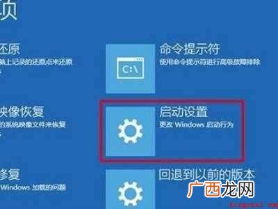 戴尔win10开机如何进入安全模式的具体操作步骤 戴尔win10开机如何进入安全模式