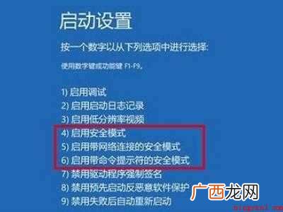 戴尔win10开机如何进入安全模式的具体操作步骤 戴尔win10开机如何进入安全模式