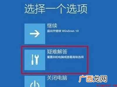 戴尔win10开机如何进入安全模式的具体操作步骤 戴尔win10开机如何进入安全模式