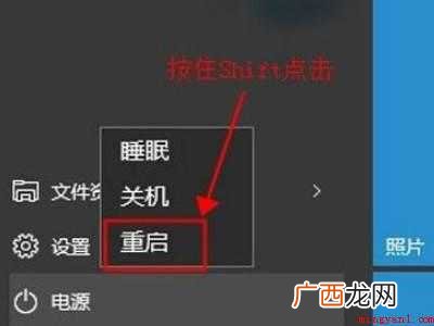 戴尔win10开机如何进入安全模式的具体操作步骤 戴尔win10开机如何进入安全模式
