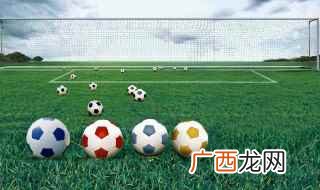 国际标准足球场标准尺寸 足球场尺寸国际标准