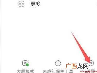演示机型:Iphone 12 快手如何一键取消关注所有人