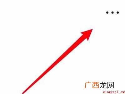 演示机型:Iphone 12 微信如何给笔记命名