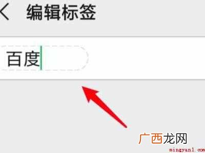 演示机型:Iphone 12 微信如何给笔记命名