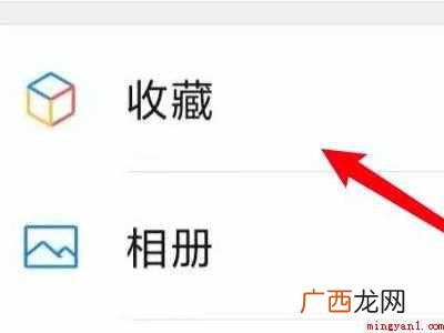 演示机型:Iphone 12 微信如何给笔记命名