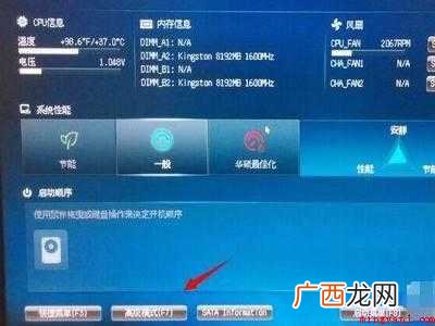 华硕bios找不到固态硬盘的具体操作步骤 华硕bios找不到固态硬盘