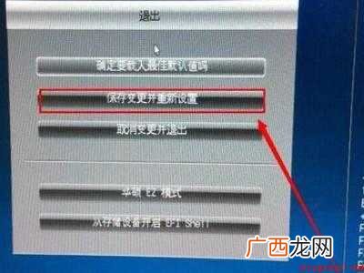 华硕bios找不到固态硬盘的具体操作步骤 华硕bios找不到固态硬盘