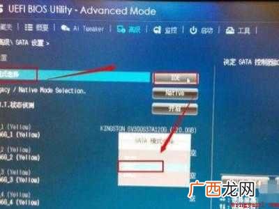 华硕bios找不到固态硬盘的具体操作步骤 华硕bios找不到固态硬盘