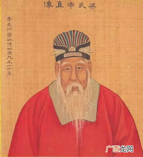 简说南朝梁（西梁 大梁历代皇帝列表9位皇帝）