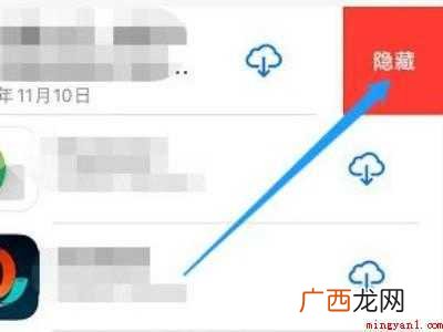 如何彻底删除隐藏的已购项目的具体操作 如何彻底删除隐藏的已购项目