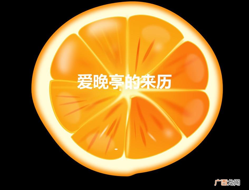 爱晚亭的来历 爱晚寓意 爱晚亭的来历