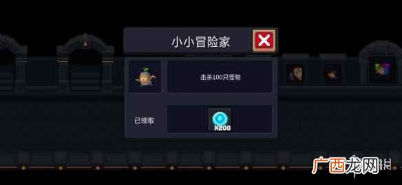 元气骑士2 元气骑士全成就一览