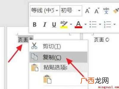 华为MateBook X中鼠标复制粘贴的具体操作步骤 鼠标一键复制粘贴