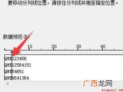 excel去掉前三位的具体操作步骤 excel去掉前三位