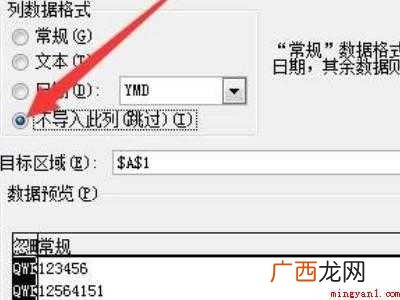 excel去掉前三位的具体操作步骤 excel去掉前三位