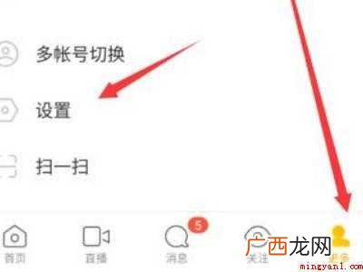 演示机型:Iphone 12 陌陌消息提醒声音怎么设置