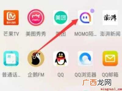 演示机型:Iphone 12 陌陌消息提醒声音怎么设置