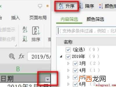 怎么把日期从小到大排序的具体操作步骤 怎么把日期从小到大排序
