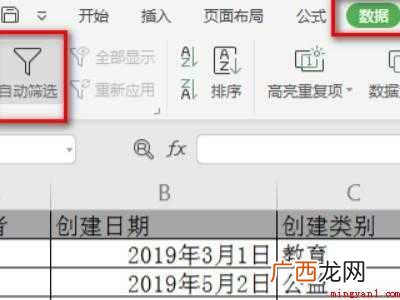 怎么把日期从小到大排序的具体操作步骤 怎么把日期从小到大排序