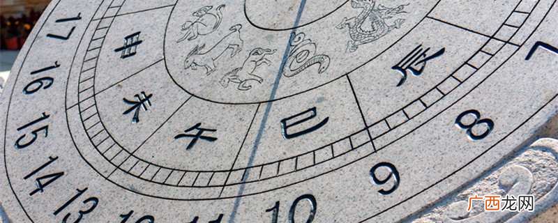 甲子是23点 甲子时是几点到几点钟