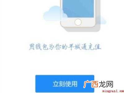 演示机型:Iphone 12 如何将羊城通实体卡添加到手机上